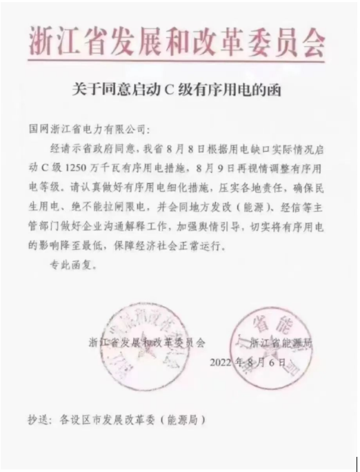 浙江也緊隨其后,開啟了“秋天的第一波限電”。 浙江也緊隨其后,開啟了“秋天的第一波限電”。