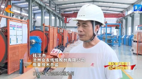 滄州會友線纜股份有限公司質量技術總監 錢漢杰 滄州會友線纜股份有限公司質量技術總監 錢漢杰