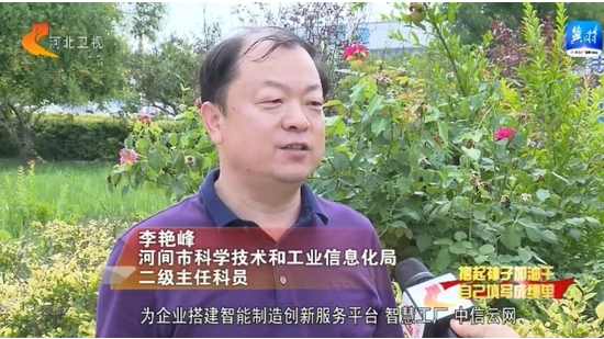 河間市科學技術和工業信息化局二級主任科員 李艷峰 河間市科學技術和工業信息化局二級主任科員 李艷峰