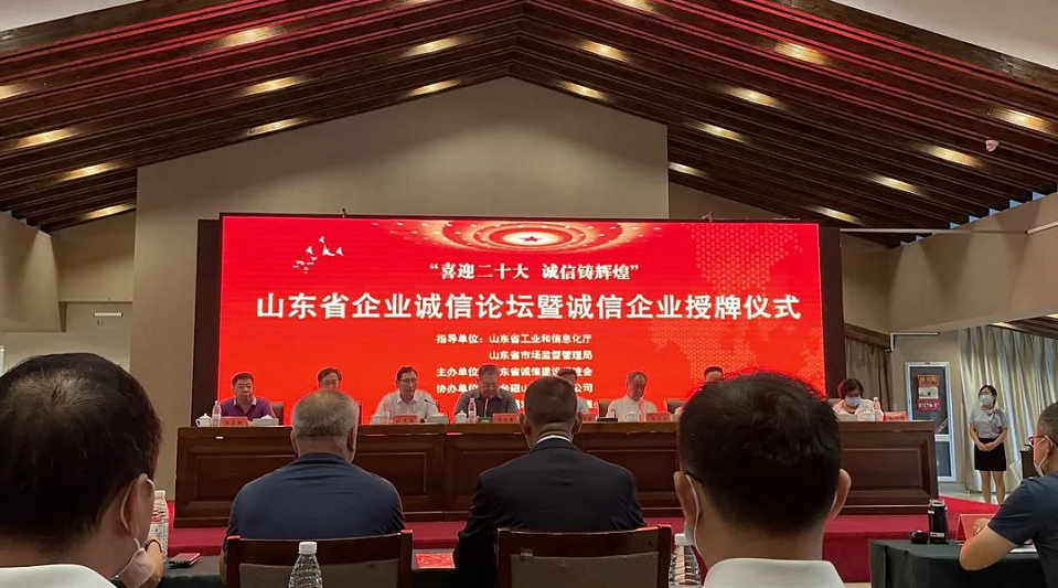  耐斯特炭黑公司榮膺“山東省誠信企業(yè)”榮譽(yù)稱號