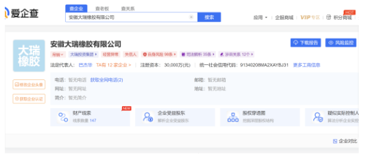 愛企查上該企業已被吊銷營業執照,是經營異常狀態,并被列為失信人,自身風險有98項。 愛企查上該企業已被吊銷營業執照,是經營異常狀態,并被列為失信人,自身風險有98項。