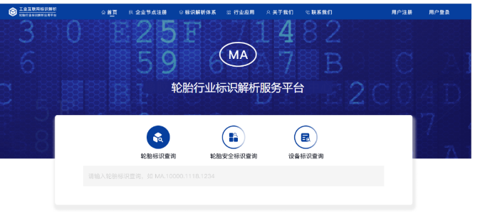 賽輪集團打造我國首個輪胎行業(yè)二級標(biāo)識解析節(jié)點 賽輪集團打造我國首個輪胎行業(yè)二級標(biāo)識解析節(jié)點