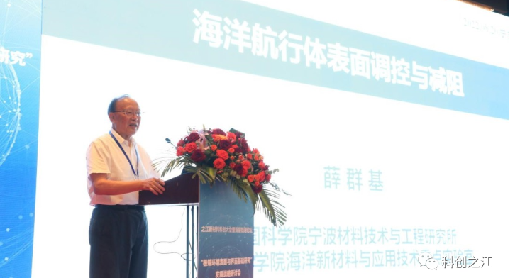 會(huì)上,中國(guó)工程院薛群基院士,寧波涂協(xié)專家委員會(huì)名譽(yù)主任、中科院寧波材料所王立平研究員等18位極端環(huán)境表面界面領(lǐng)域?qū)<覍⒆鼋涣鲌?bào)告。 會(huì)上,中國(guó)工程院薛群基院士,寧波涂協(xié)專家委員會(huì)名譽(yù)主任、中科院寧波材料所王立平研究員等18位極端環(huán)境表面界面領(lǐng)域?qū)<覍⒆鼋涣鲌?bào)告。