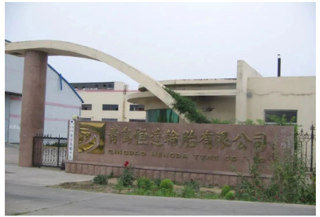 青島恒達(dá)輪胎 青島恒達(dá)輪胎