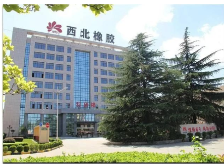 西北橡膠 西北橡膠