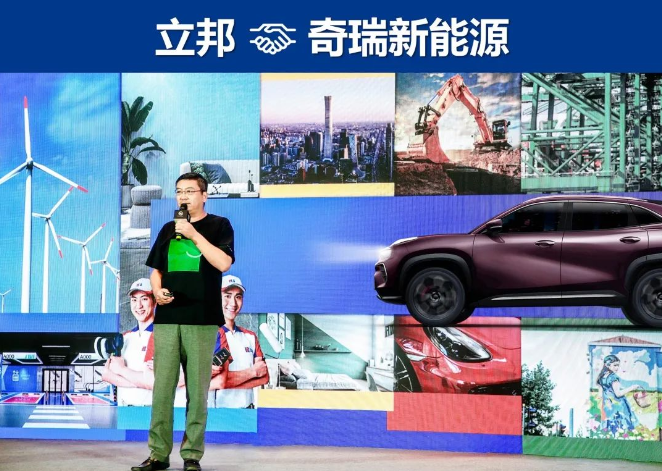 跨界合作共建生態圈,立邦攜手奇瑞新能源滿足汽車涂料全方位需求 跨界合作共建生態圈,立邦攜手奇瑞新能源滿足汽車涂料全方位需求