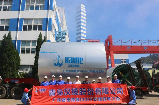 漢纜股份供廣州番禺楚庭500kV電纜系統首批電纜起運 漢纜股份供廣州番禺楚庭500kV電纜系統首批電纜起運