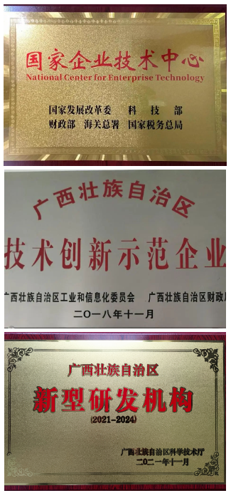 　國家級專精特新“小巨人”企業