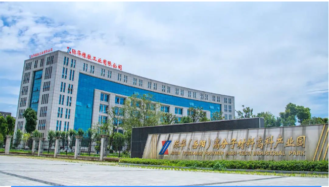 際華橡膠工業公司