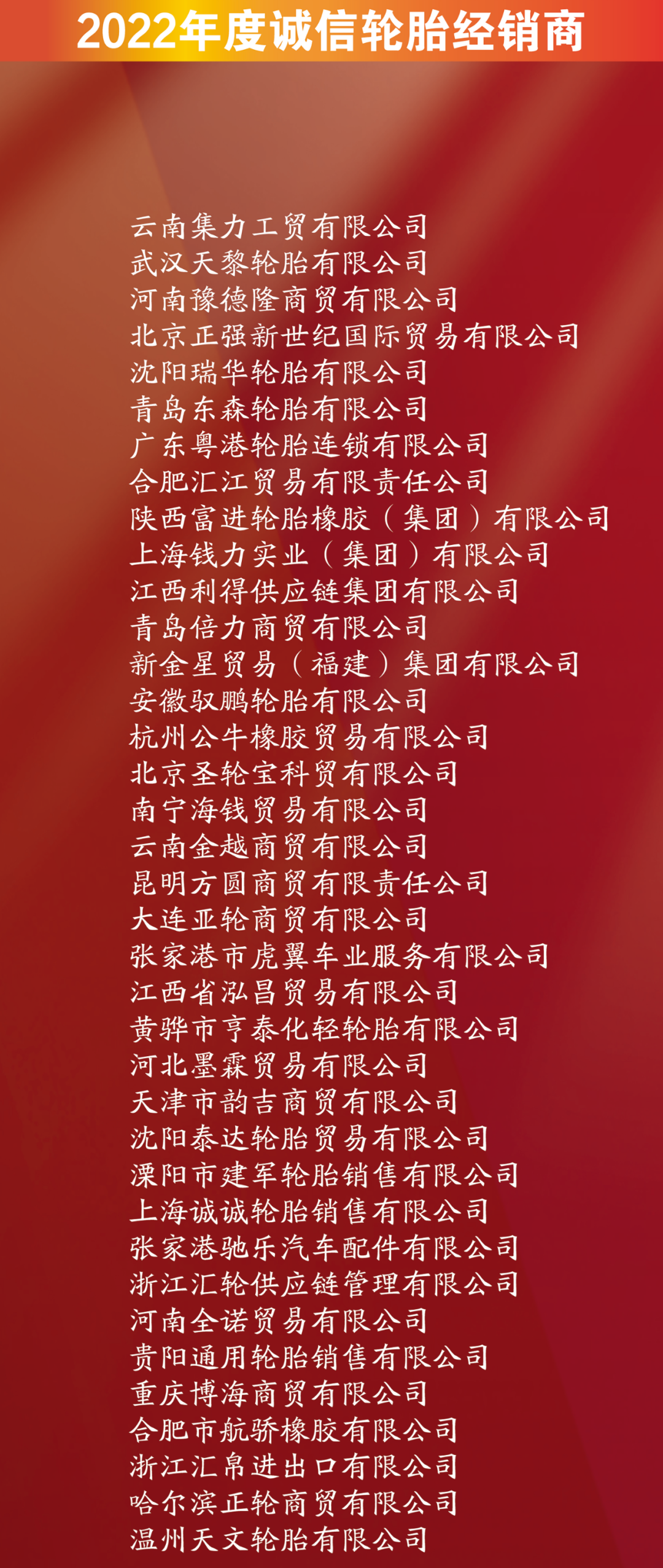 輪胎 輪胎