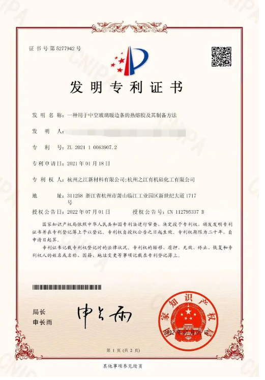 引領行業變革,杭州之江專利技術再創新高 引領行業變革,杭州之江專利技術再創新高