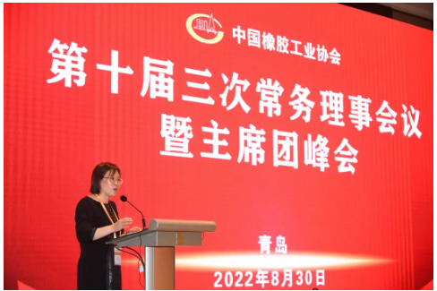 中國橡膠工業協會會長徐文英主持了上半場的主席團會議。 中國橡膠工業協會會長徐文英主持了上半場的主席團會議。