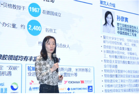 全球知名的戰略咨詢公司德國羅蘭貝格中國首席化工專家孫彥寅作了《中國橡膠行業低碳發展的挑戰及應對策略》的報告。 全球知名的戰略咨詢公司德國羅蘭貝格中國首席化工專家孫彥寅作了《中國橡膠行業低碳發展的挑戰及應對策略》的報告。