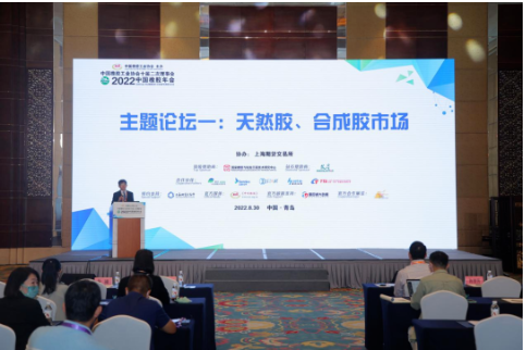 天然膠價格如何走?橡膠年會專家這樣說…… 天然膠價格如何走?橡膠年會專家這樣說……