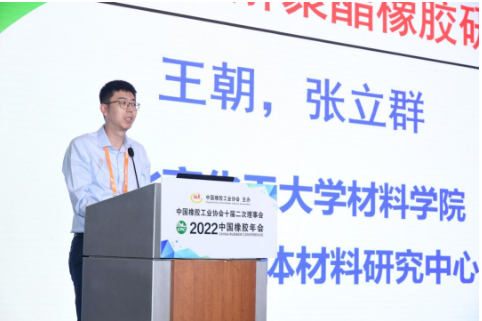 王朝表示,橡膠材料不可降解,導(dǎo)致了嚴(yán)重的環(huán)境污染問(wèn)題,特別是全球每年600萬(wàn)噸不可收集的輪胎磨屑(占塑料微顆粒的10%以上),已經(jīng)對(duì)環(huán)境和人體健康造成了嚴(yán)重影響。 王朝表示,橡膠材料不可降解,導(dǎo)致了嚴(yán)重的環(huán)境污染問(wèn)題,特別是全球每年600萬(wàn)噸不可收集的輪胎磨屑(占塑料微顆粒的10%以上),已經(jīng)對(duì)環(huán)境和人體健康造成了嚴(yán)重影響。