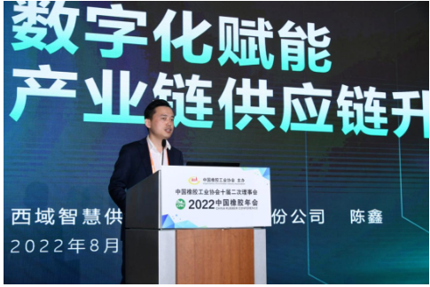 　西域智慧供應鏈(上海)股份公司行業銷售總監陳鑫，發表“數字化賦能產業鏈供應鏈升級”的演講。
