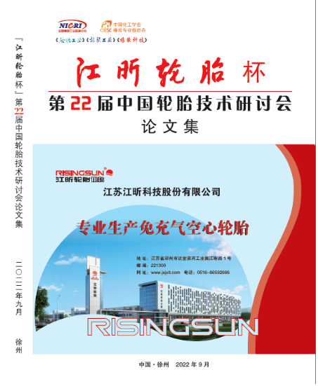 馬慶麗總工陪同編輯部參觀(guān)了江昕科技展廳,介紹了江昕集團(tuán)的歷史沿革,發(fā)展理念和產(chǎn)品特色,介紹了江蘇省橡膠資源綠色循環(huán)利用創(chuàng)新中心。 馬慶麗總工陪同編輯部參觀(guān)了江昕科技展廳,介紹了江昕集團(tuán)的歷史沿革,發(fā)展理念和產(chǎn)品特色,介紹了江蘇省橡膠資源綠色循環(huán)利用創(chuàng)新中心。