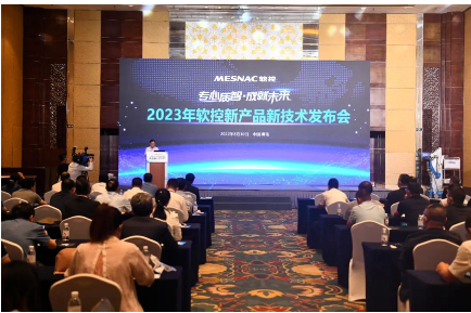 5.全球首發,軟控發布橡膠行業首創三大平臺 5.全球首發,軟控發布橡膠行業首創三大平臺