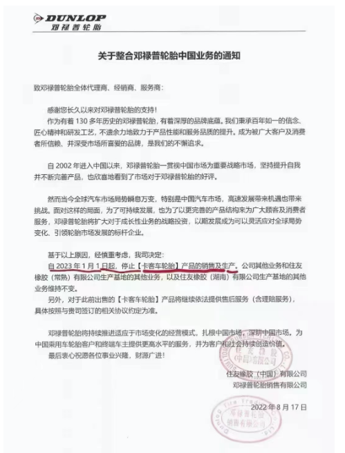 外資品牌扛不住了,宣布撤離 外資品牌扛不住了,宣布撤離