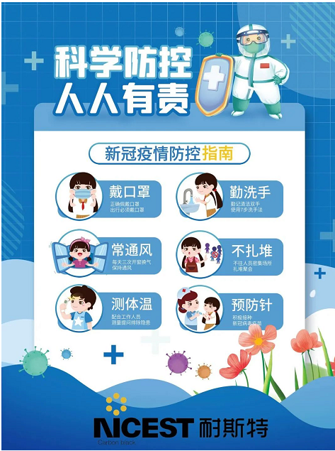 他強調,疫情防控關系經濟社會發(fā)展大局,是艱巨重大的政治任務、底線任務,公司上下要以高度的責任感、政治感、使命感、緊迫感,全力以赴、不講條件抓好疫情防控,壓緊壓實責任,凝聚群防群控合力,筑牢公司疫情防控屏障。 他強調,疫情防控關系經濟社會發(fā)展大局,是艱巨重大的政治任務、底線任務,公司上下要以高度的責任感、政治感、使命感、緊迫感,全力以赴、不講條件抓好疫情防控,壓緊壓實責任,凝聚群防群控合力,筑牢公司疫情防控屏障。