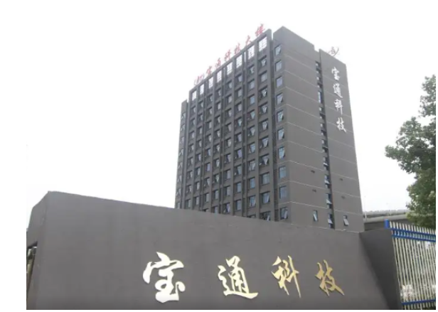 寶通科技發布向全資子公司增資的進展公告