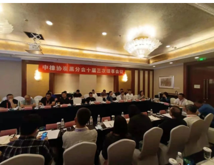 2022年8月29日中國橡膠工業協會炭黑分會理事擴大會議在青島香格里拉大酒店勝利召開，出席此次會議的理事單位25 家，其他2家企業因疫情管控無法參加。參加會議人員共計46人。