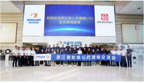 浙江省域核心經(jīng)銷商到訪賽輪集團(tuán) 浙江省域核心經(jīng)銷商到訪賽輪集團(tuán)