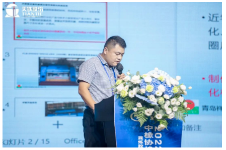 　青島祥杰橡膠機械制造有限公司銷售經理黃新富，作了《板式換熱器密封圈用硫化機的應用》的報告。
