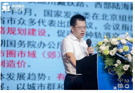 天鐵股份常務副總經理王森榮博士，作了《軌道交通綜合減振降噪技術與應用》的報告;