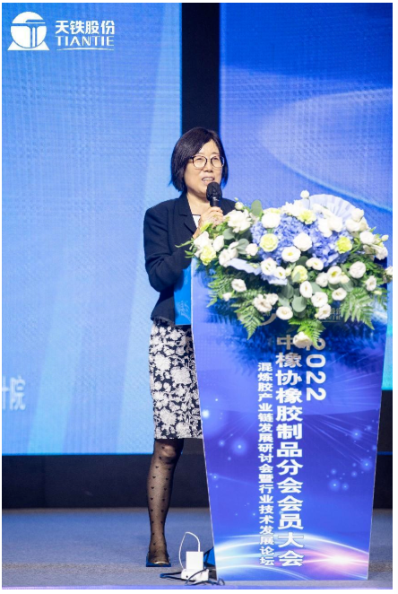 橡膠制品分會原秘書長楊莉主持了會員大會。