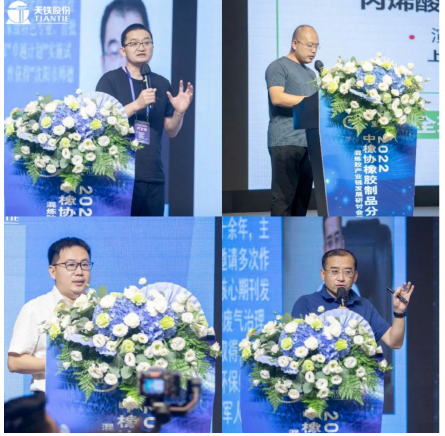 蔚林新材料科技股份有限公司研發部經理徐志松(代表沈陽化工大學劉大晨教授)、上海銳巴新材料科技有限公司技術部經理曾凡偉、軟控股份有限公司高級客戶經理孫安玉、北京萬向新元科技有限公司副總經理魏彧，作了專業報告。