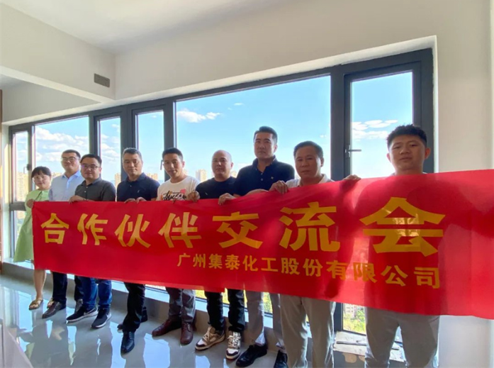 　相融共創(chuàng)，賦能未來!集泰股份期待與經(jīng)銷商伙伴們攜手共進，譜寫新篇章。