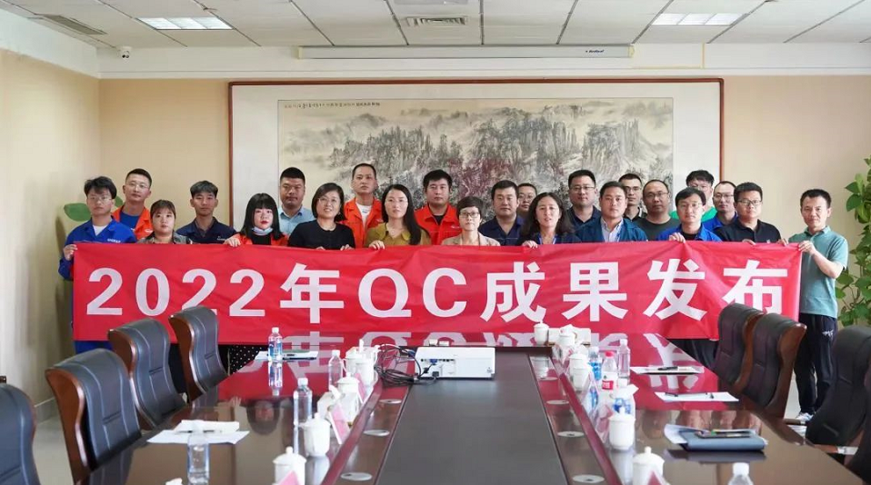 萬(wàn)達(dá)集團(tuán)2022年QC成果發(fā)表會(huì)在萬(wàn)達(dá)大廈八樓會(huì)議室成功召開(kāi),耐斯特炭黑公司發(fā)布的軟質(zhì)造粒提升項(xiàng)目及降低定伸應(yīng)力檢測(cè)誤差項(xiàng)目,憑借清晰的內(nèi)容講解及邏輯嚴(yán)密的成果材料,從眾多優(yōu)秀成果中脫穎而出,分別榮獲大賽一等獎(jiǎng)、二等獎(jiǎng)。 萬(wàn)達(dá)集團(tuán)2022年QC成果發(fā)表會(huì)在萬(wàn)達(dá)大廈八樓會(huì)議室成功召開(kāi),耐斯特炭黑公司發(fā)布的軟質(zhì)造粒提升項(xiàng)目及降低定伸應(yīng)力檢測(cè)誤差項(xiàng)目,憑借清晰的內(nèi)容講解及邏輯嚴(yán)密的成果材料,從眾多優(yōu)秀成果中脫穎而出,分別榮獲大賽一等獎(jiǎng)、二等獎(jiǎng)。