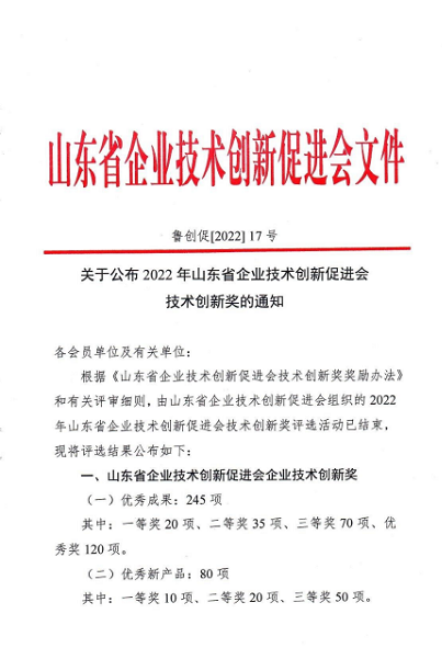 山東耐斯特炭黑有限公司 山東耐斯特炭黑有限公司