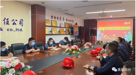 濟寧黑貓將繼續扎實落實疫情防控政策,防疫生產兩手抓,篤行實干、勇毅前行,努力完成全年生產經營目標,為黑貓股份的高質量發展發展貢獻力量! 濟寧黑貓將繼續扎實落實疫情防控政策,防疫生產兩手抓,篤行實干、勇毅前行,努力完成全年生產經營目標,為黑貓股份的高質量發展發展貢獻力量!