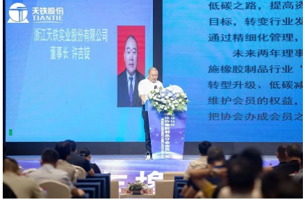 3. 制品分會(huì)理事長(zhǎng)換屆，引領(lǐng)高質(zhì)量有序發(fā)展