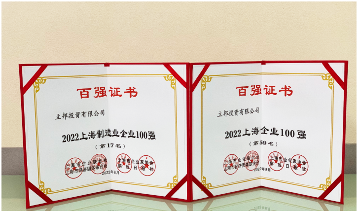 立邦再次榮登“上海企業(yè)100強”,一方面得益于作為主要業(yè)務的通用涂料在中國的強勁銷售,一方面也印證了立邦恪守的可持續(xù)發(fā)展企業(yè)戰(zhàn)略。 立邦再次榮登“上海企業(yè)100強”,一方面得益于作為主要業(yè)務的通用涂料在中國的強勁銷售,一方面也印證了立邦恪守的可持續(xù)發(fā)展企業(yè)戰(zhàn)略。