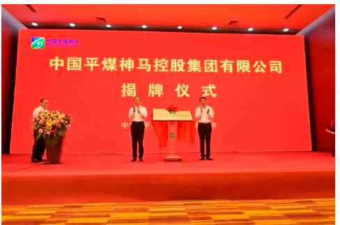 平煤神馬集團(tuán)由平煤集團(tuán)和神馬集團(tuán)重組而成。平煤集團(tuán)是國家“一五”重點(diǎn)項(xiàng)目之一,建設(shè)了新中國第一個(gè)自行勘探、設(shè)計(jì)的特大型煤炭基地。 平煤神馬集團(tuán)由平煤集團(tuán)和神馬集團(tuán)重組而成。平煤集團(tuán)是國家“一五”重點(diǎn)項(xiàng)目之一,建設(shè)了新中國第一個(gè)自行勘探、設(shè)計(jì)的特大型煤炭基地。