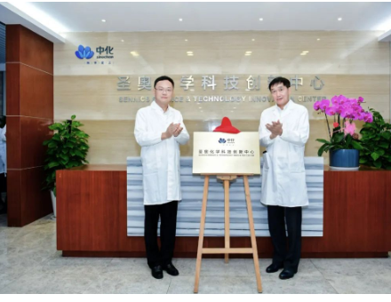 　劉紅生表示，此次簽約將為雙方拓寬合作領域打下堅實基礎。希望圣奧化學抓住機遇，繼續培育具有高技術水平、強創新能力的添加劑產品，加快推動研發項目產業化進程，助力中化國際打造世界級的材料科學平臺。