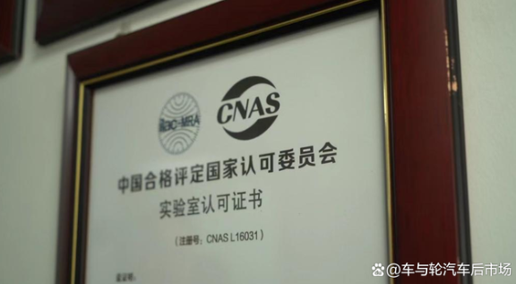 通力輪胎的研發中心平臺還先后獲得山東省企業技術中心、山東省新型研發機構、山東省工程技術研究中心、山東省博士后實踐基地等榮譽稱號。 通力輪胎的研發中心平臺還先后獲得山東省企業技術中心、山東省新型研發機構、山東省工程技術研究中心、山東省博士后實踐基地等榮譽稱號。