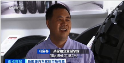 銷量暴增180% 多家輪胎企業搶灘布局 銷量暴增180% 多家輪胎企業搶灘布局