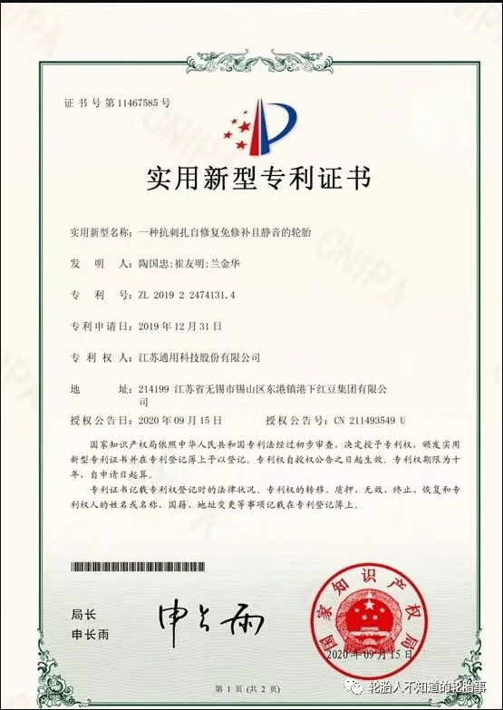 通用股份將始終堅(jiān)持以打造“新一代安全輪胎”為己任,在高安全、高舒適、高節(jié)能等方面重點(diǎn)著力,持續(xù)加大新材料、新技術(shù)、新配方以及新能源輪胎研究開發(fā)、應(yīng)用,持續(xù)提升產(chǎn)品性能,培育新能源輪胎領(lǐng)域新優(yōu)勢(shì)。 通用股份將始終堅(jiān)持以打造“新一代安全輪胎”為己任,在高安全、高舒適、高節(jié)能等方面重點(diǎn)著力,持續(xù)加大新材料、新技術(shù)、新配方以及新能源輪胎研究開發(fā)、應(yīng)用,持續(xù)提升產(chǎn)品性能,培育新能源輪胎領(lǐng)域新優(yōu)勢(shì)。