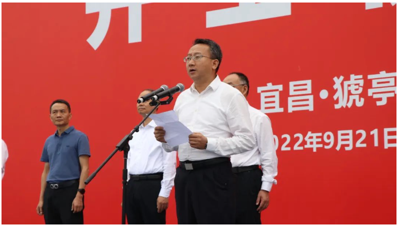 興山縣縣委書記曹宏偉發表致辭 興山縣縣委書記曹宏偉發表致辭