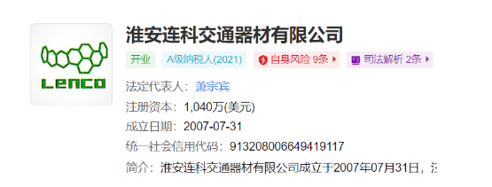可以年產ETPU塑膠實心胎100萬條、塑料輪圈50.33萬只。資料顯示,淮安連科交通器公司成立于2007年,注冊資本為1040萬美元。其經營范圍,包括加工和制造交通器材、塑膠制品、橡膠制品、鋁合金制品等。 可以年產ETPU塑膠實心胎100萬條、塑料輪圈50.33萬只。資料顯示,淮安連科交通器公司成立于2007年,注冊資本為1040萬美元。其經營范圍,包括加工和制造交通器材、塑膠制品、橡膠制品、鋁合金制品等。