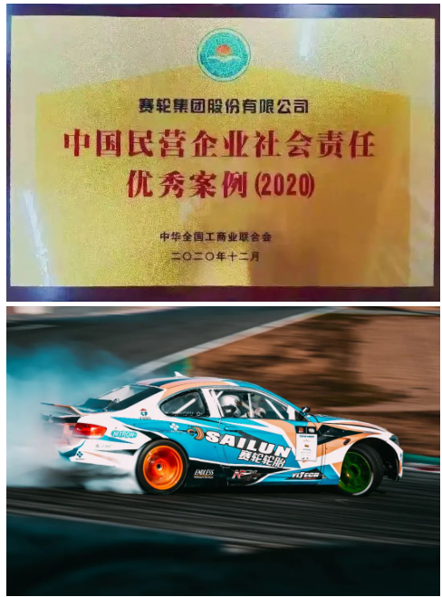 多年來,賽輪堅定不移走品牌國際化發(fā)展之路,在體育賽事、汽車賽事、公益活動等多渠道同步發(fā)力,不斷提升行業(yè)影響力和社會影響力,助力品牌價值持續(xù)提升,以國際化視野引領民族輪胎品牌的崛起。 多年來,賽輪堅定不移走品牌國際化發(fā)展之路,在體育賽事、汽車賽事、公益活動等多渠道同步發(fā)力,不斷提升行業(yè)影響力和社會影響力,助力品牌價值持續(xù)提升,以國際化視野引領民族輪胎品牌的崛起。