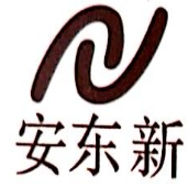寧波化工貿促會一行到寧波安東新材料有限公司考察