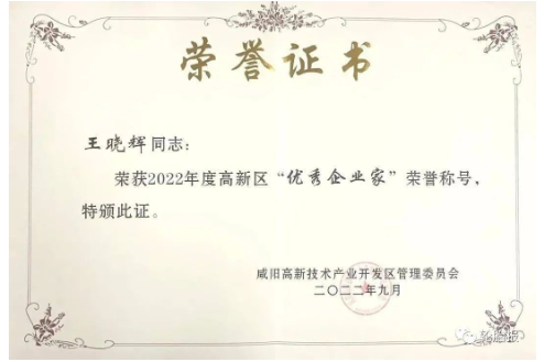 優秀企業家頒獎現場王曉輝表示這項榮譽不僅僅是對他個人的肯定,也是對黃河輪胎高質量發展成果的肯定,他表示將以此為契機,繼續發揮企業家作用,專注精益化管理,務實企業改革創新,推動企業高質量發展,為高新區現代化建設和經濟社會持續健康發展發揮更重要的作用。 優秀企業家頒獎現場王曉輝表示這項榮譽不僅僅是對他個人的肯定,也是對黃河輪胎高質量發展成果的肯定,他表示將以此為契機,繼續發揮企業家作用,專注精益化管理,務實企業改革創新,推動企業高質量發展,為高新區現代化建設和經濟社會持續健康發展發揮更重要的作用。