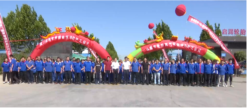 “廈門國貿啟潤物聯低碳智慧能源項目”開工儀式,同期舉行。 “廈門國貿啟潤物聯低碳智慧能源項目”開工儀式,同期舉行。