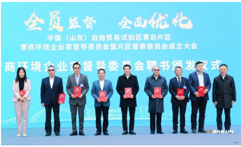 袁仲雪在中國(guó)(山東)自由貿(mào)易試驗(yàn)區(qū)青島片區(qū)營(yíng)商環(huán)境企業(yè)家督導(dǎo)委員會(huì)暨片區(qū)督察委員會(huì)成立大會(huì)上,被推選擔(dān)任督導(dǎo)委員會(huì)第一屆副主任委員、先進(jìn)制造組專業(yè)委員組長(zhǎng)。 袁仲雪在中國(guó)(山東)自由貿(mào)易試驗(yàn)區(qū)青島片區(qū)營(yíng)商環(huán)境企業(yè)家督導(dǎo)委員會(huì)暨片區(qū)督察委員會(huì)成立大會(huì)上,被推選擔(dān)任督導(dǎo)委員會(huì)第一屆副主任委員、先進(jìn)制造組專業(yè)委員組長(zhǎng)。