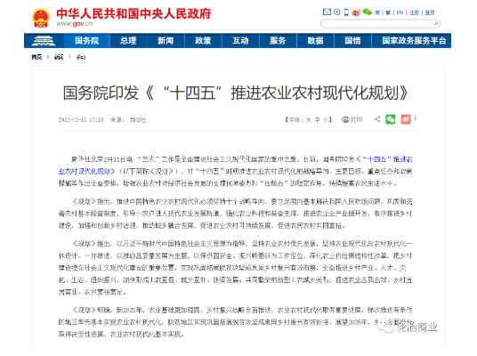 十四五規(guī)劃,農(nóng)業(yè)輪胎市場要起飛 十四五規(guī)劃,農(nóng)業(yè)輪胎市場要起飛